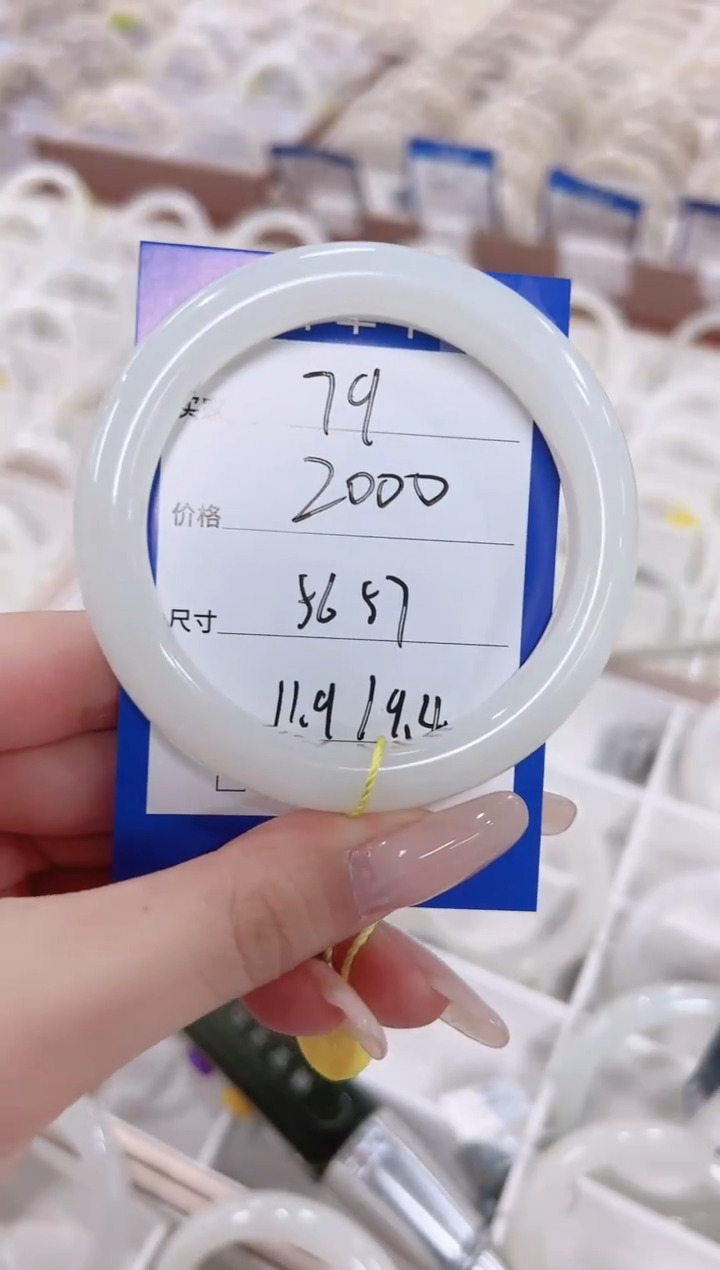 未镶嵌手镯和田玉79白玉