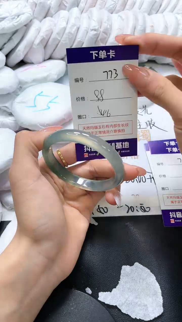 手镯玛瑙/玉髓未镶嵌773