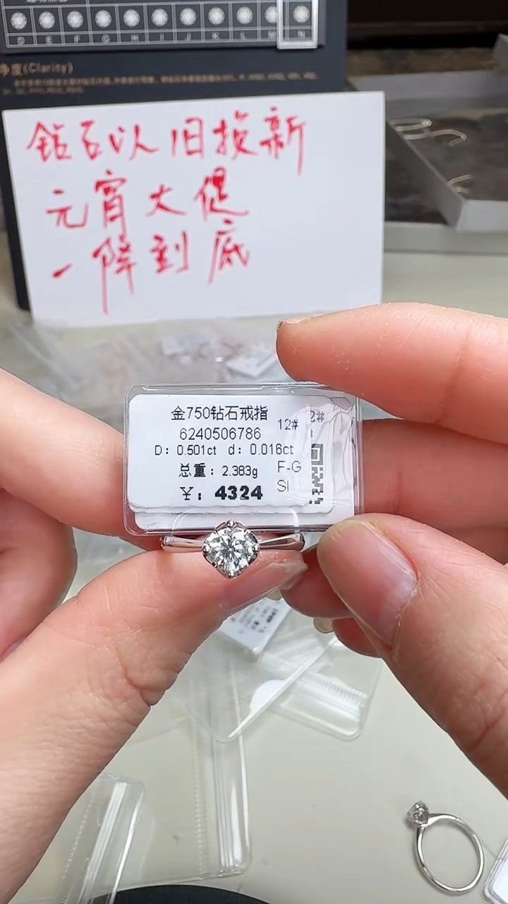 【闪购商品】钻石戒指/指环18K金镶嵌戒指