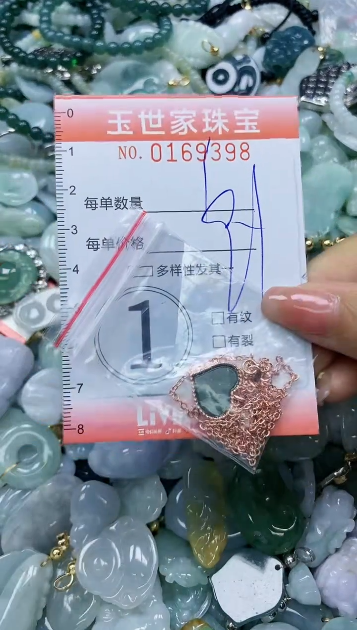 【闪购商品】翡翠颈饰未镶嵌闪购0169398