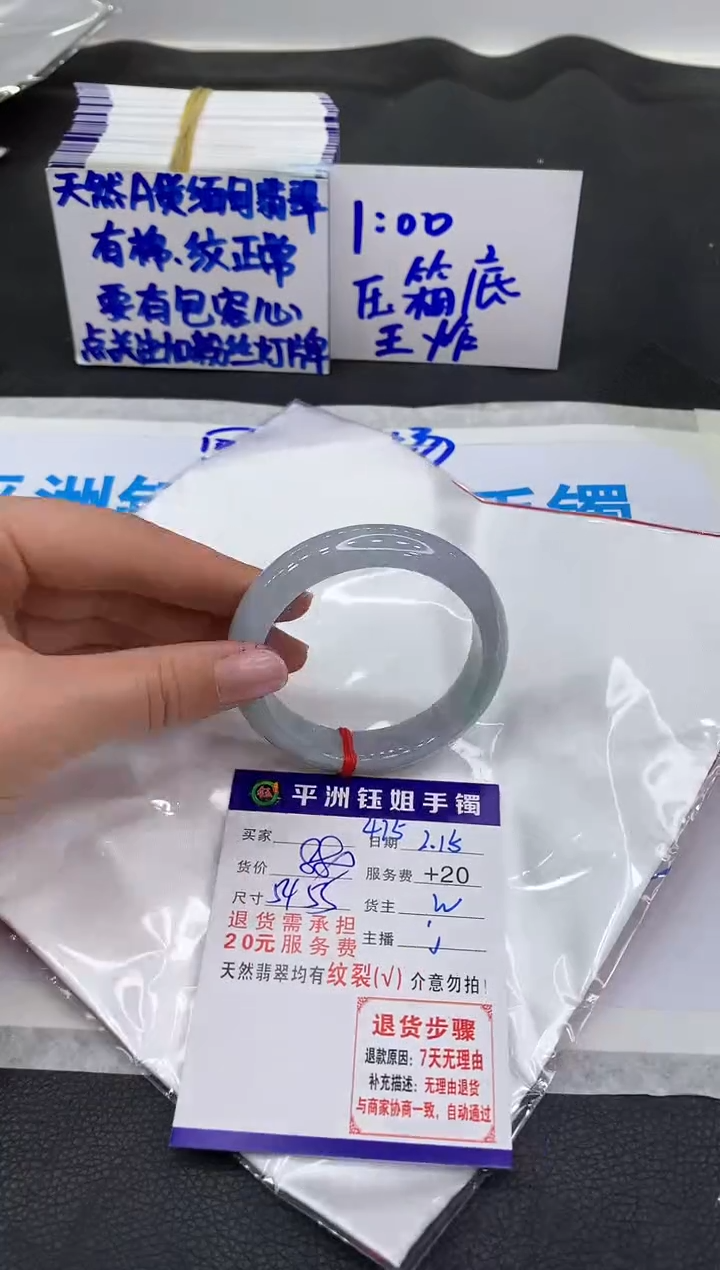 【闪购商品】翡翠手镯未镶嵌111111111111