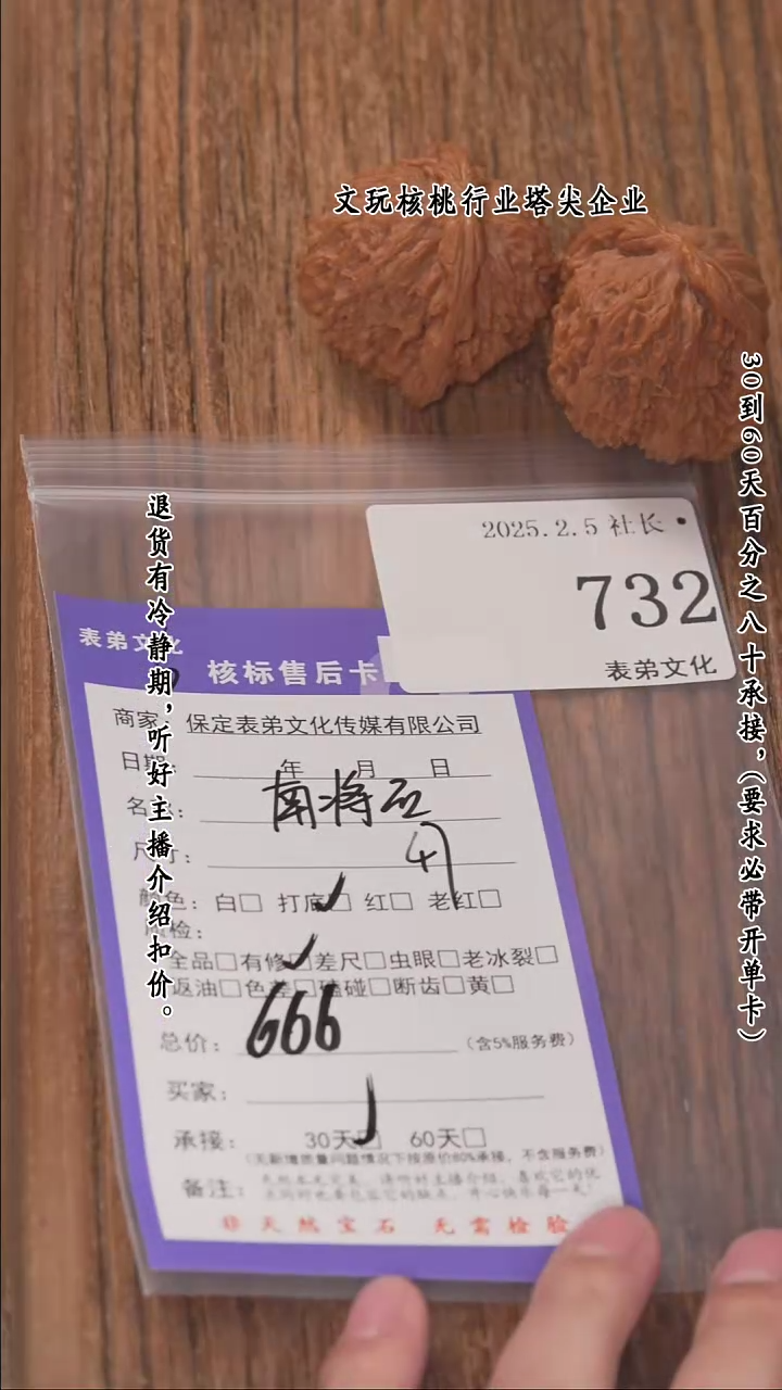 【闪购商品】文玩核桃把件732南疆石