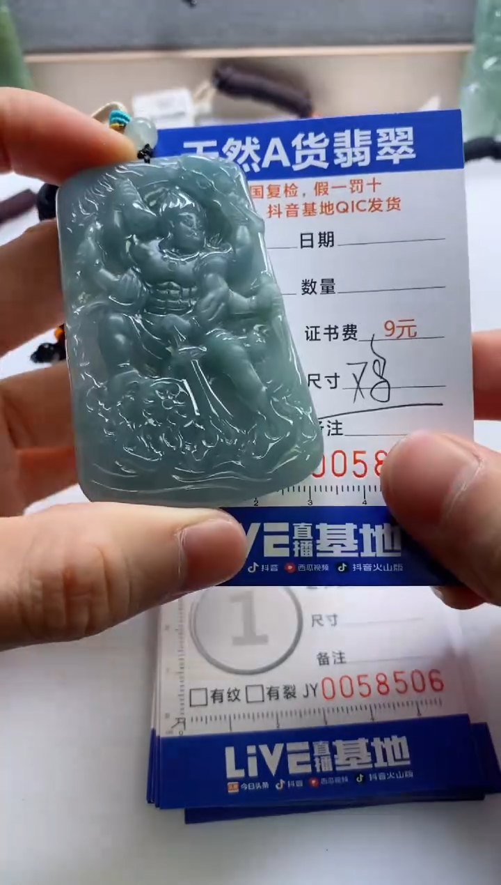 【闪购商品】翡翠挂件未镶嵌               