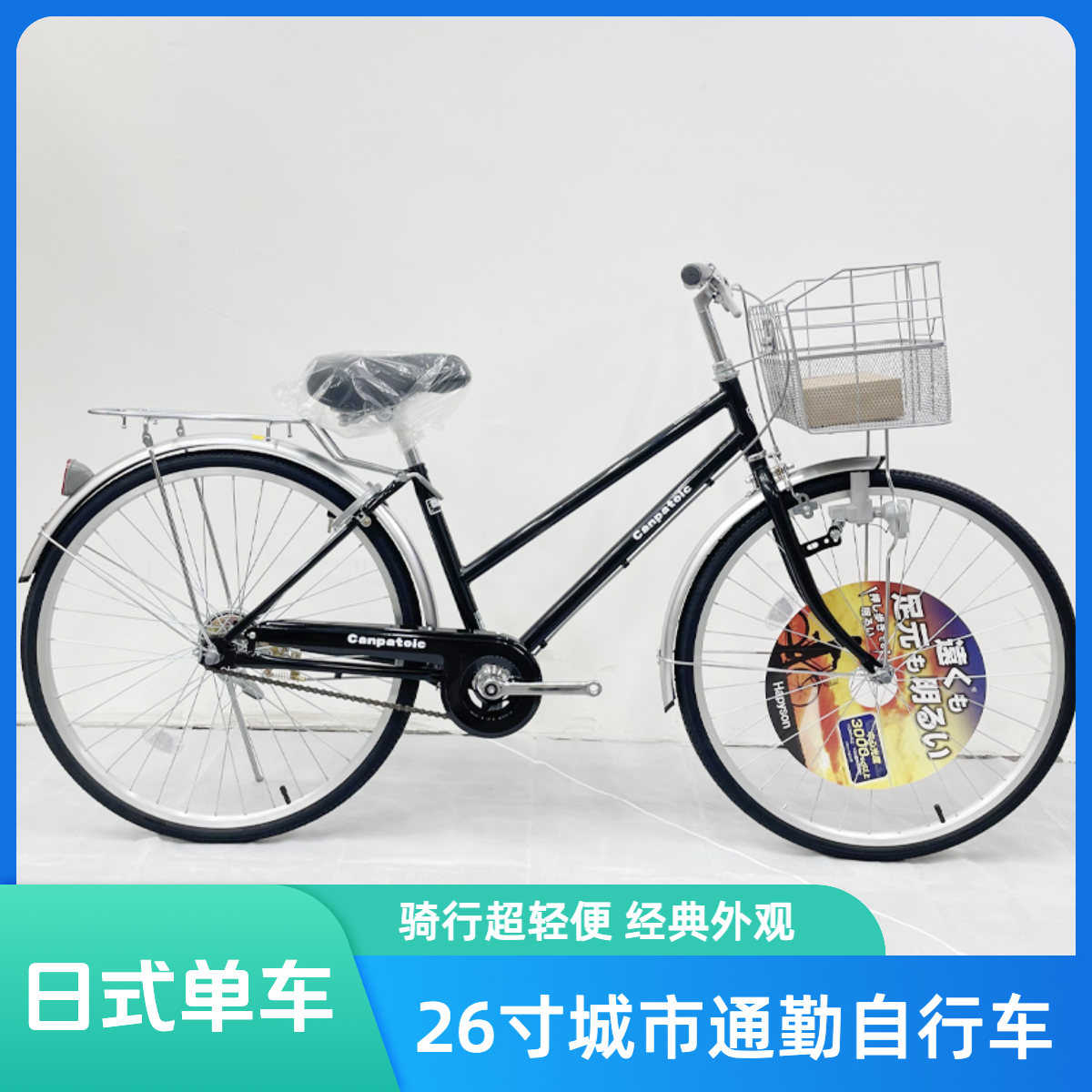 单速款 26寸平把双斜梁日本自行车城市通勤出行男女休闲代步车