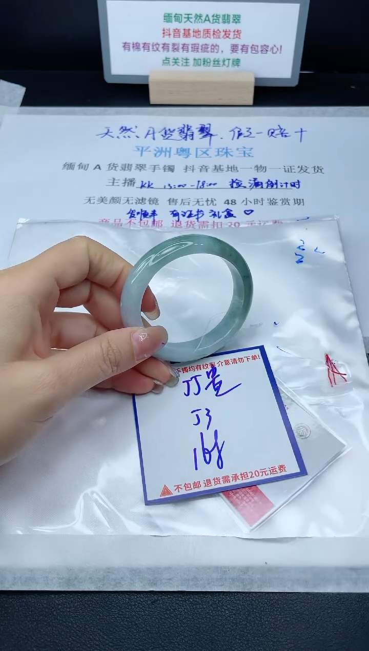 【闪购商品】翡翠手镯未镶嵌我