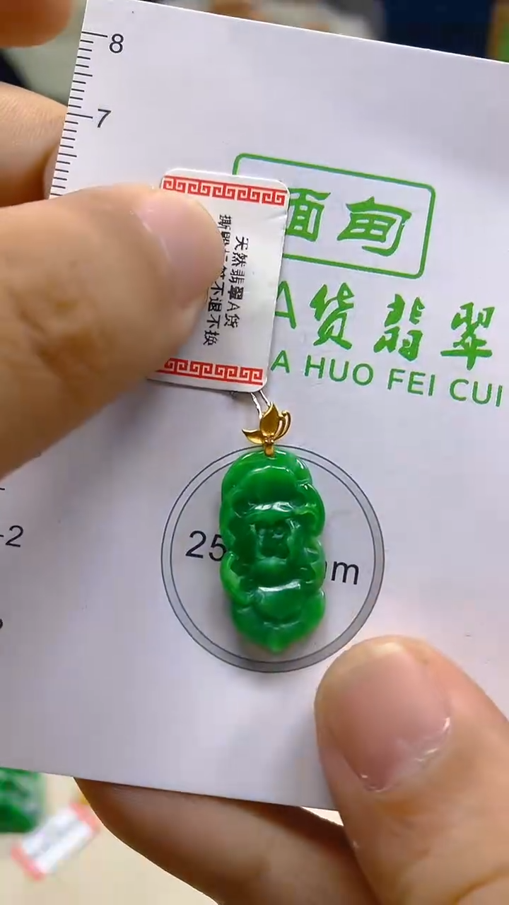 颈饰18K金镶嵌翡翠新号开播 全场乱卖