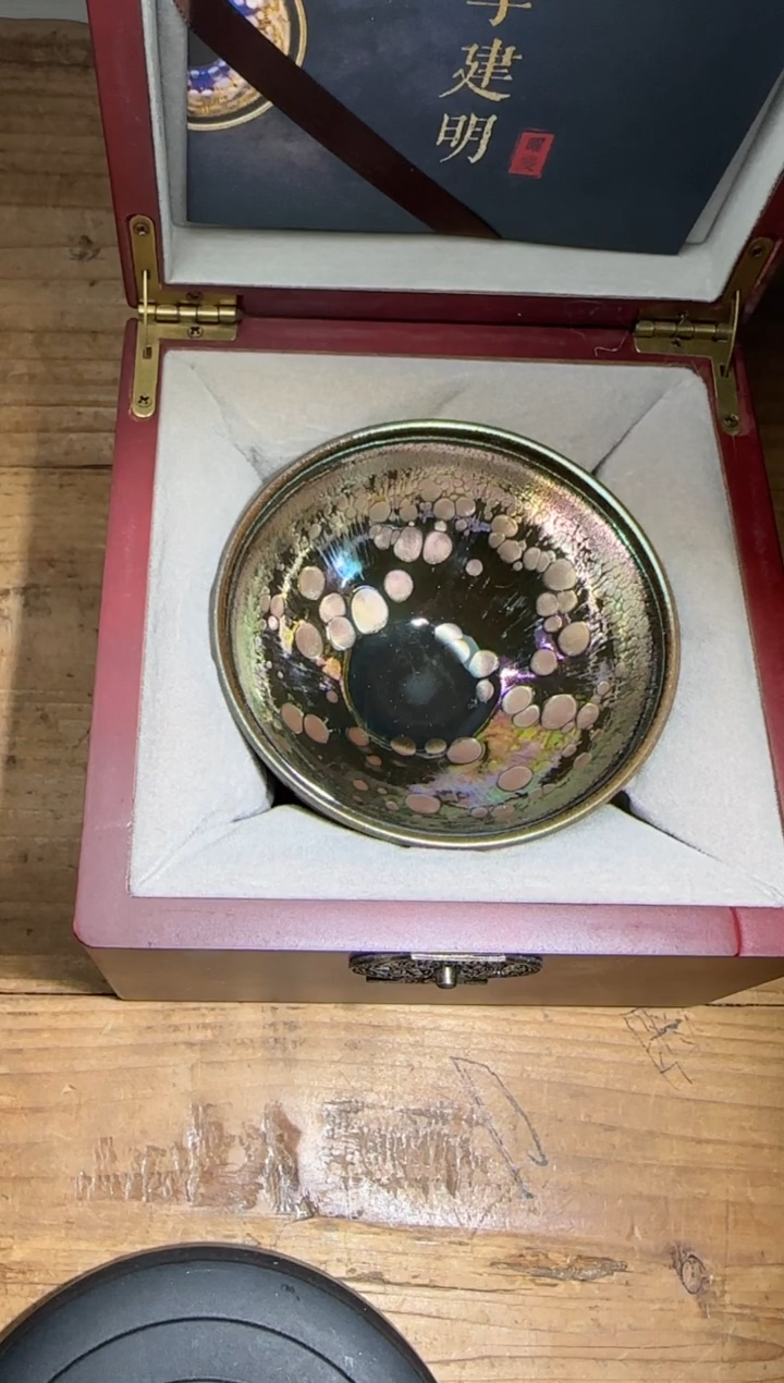 【闪购商品】茶盏李建明精品建盏分享217