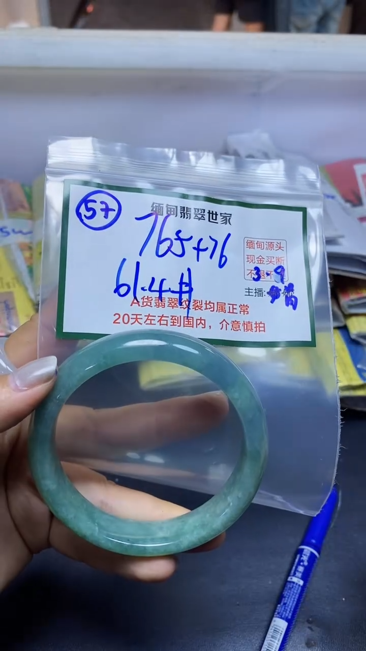 【闪购商品】定制翡翠未镶嵌57/手镯/