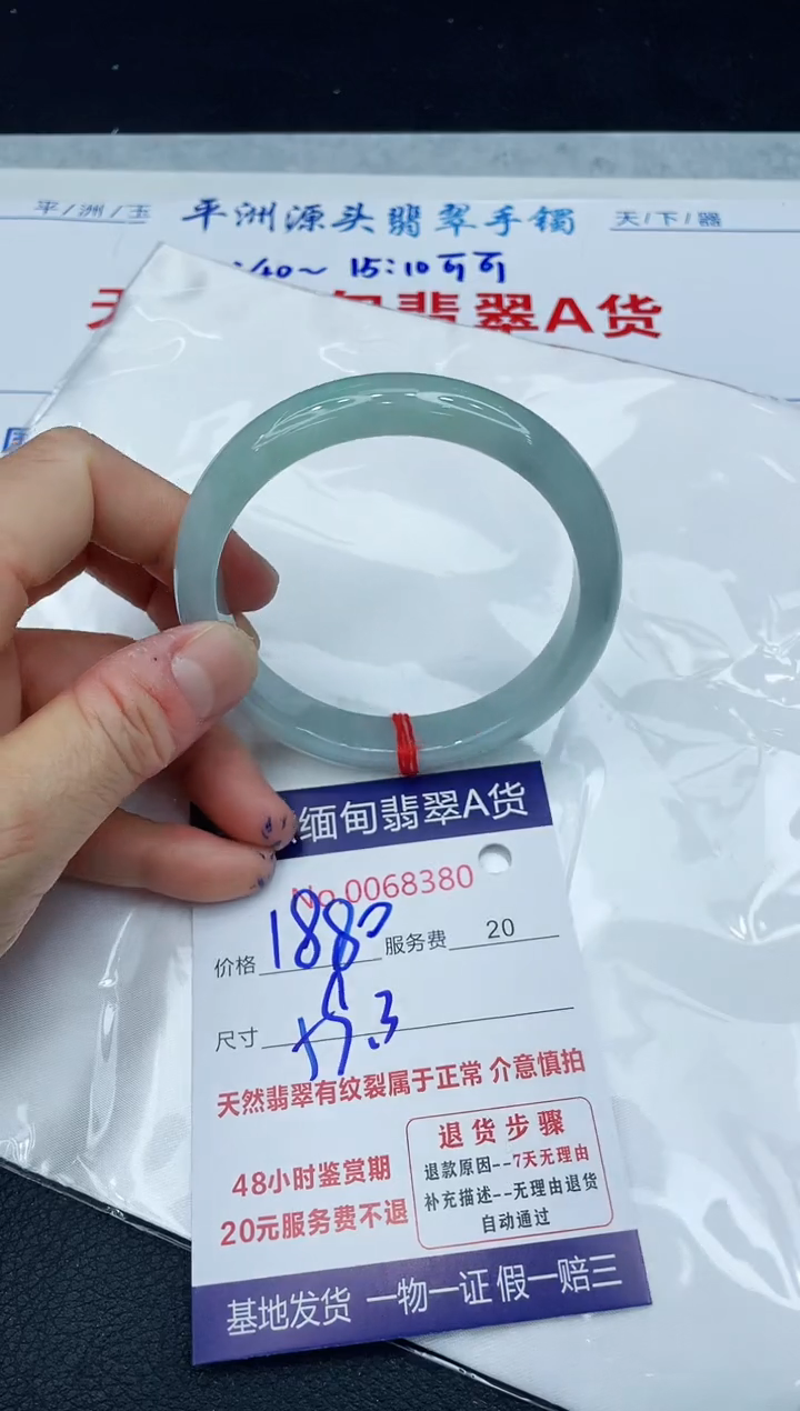 【闪购商品】翡翠手镯未镶嵌1111111111