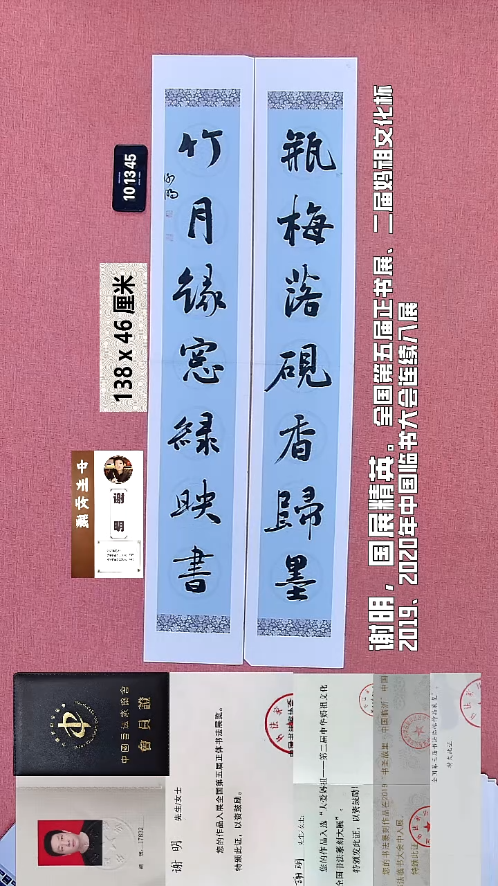 书法213    谢老师书法作品
