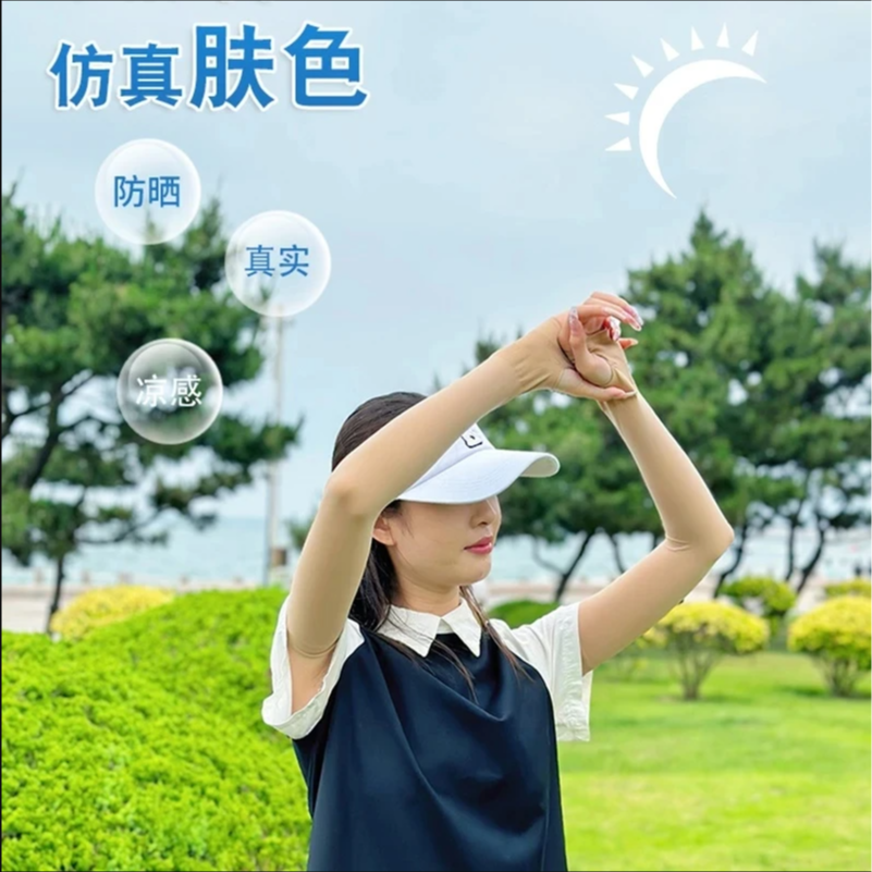 春夏冰感肤色隐形防晒袖冰丝凉感春夏透气防紫外线户外