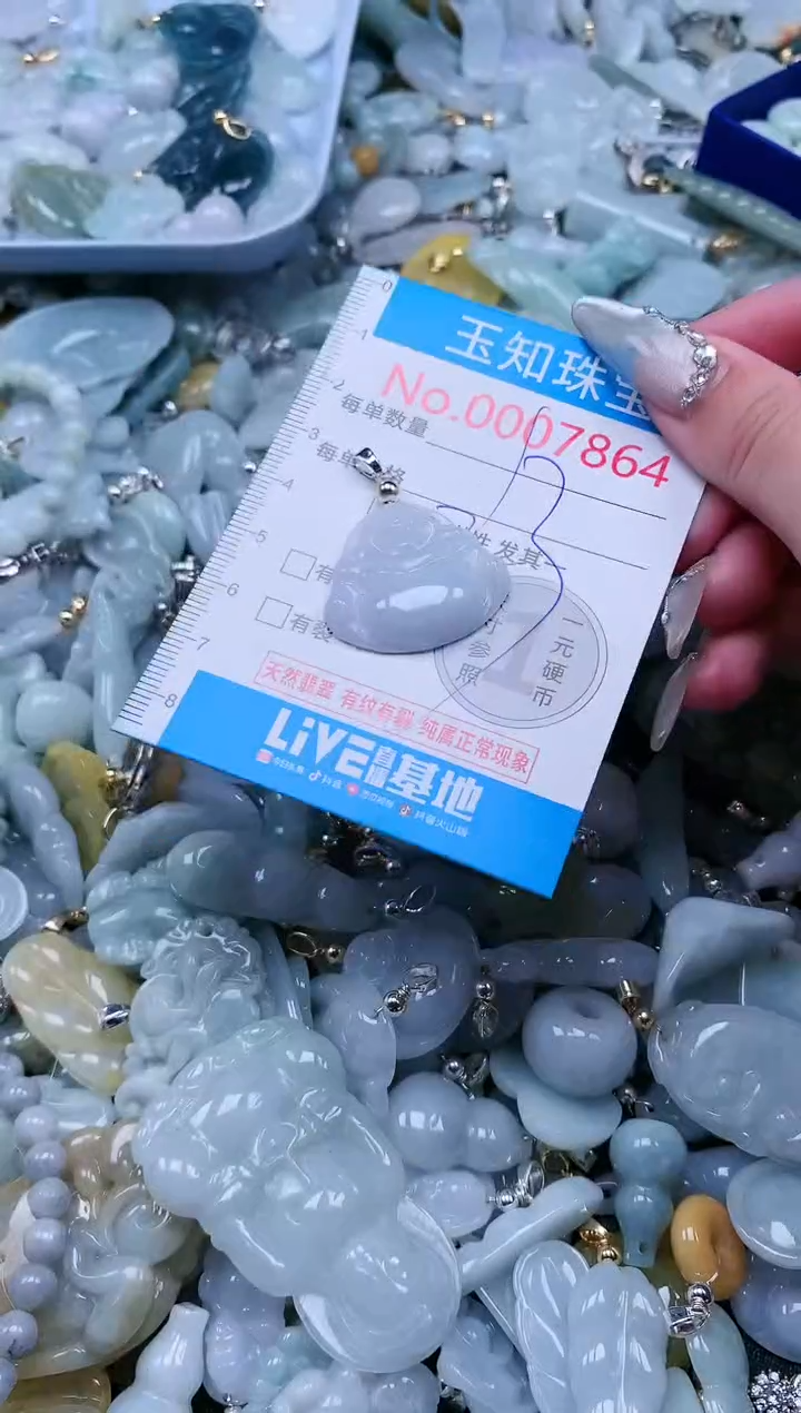 【闪购商品】翡翠吊坠(不含链)未镶嵌7864