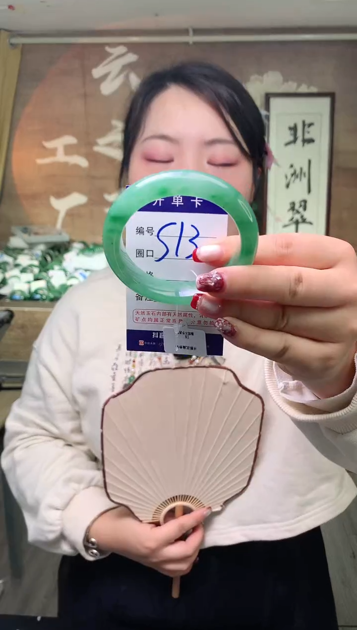 【闪购商品】石英质玉手镯未镶嵌云之玉工厂 序号  13
