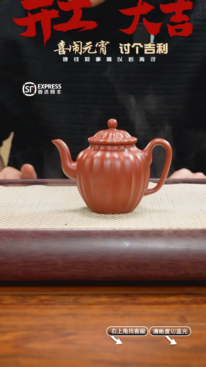 【闪购商品】紫砂茶壶43号朱泥【银台醉客】260CC
