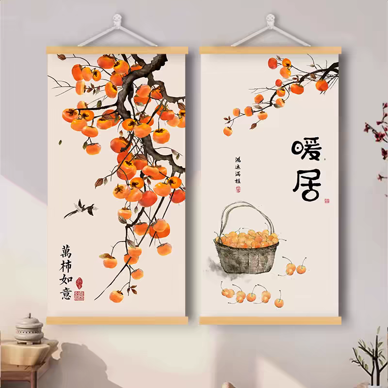 柿柿如意免打孔柿子挂画玄关装饰画入户墙壁客厅实木新中式挂画