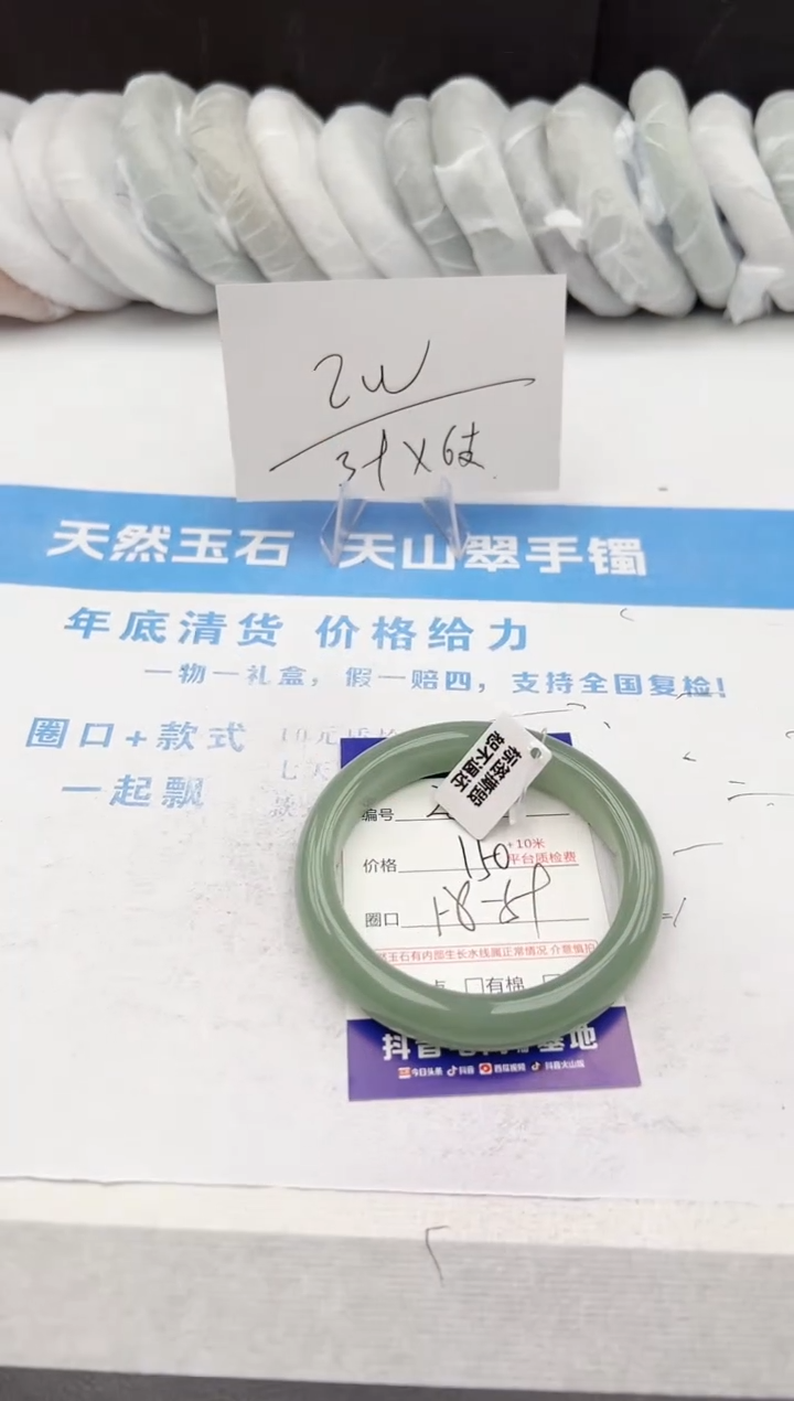 【闪购商品】石英质玉手镯未镶嵌z235-DB58