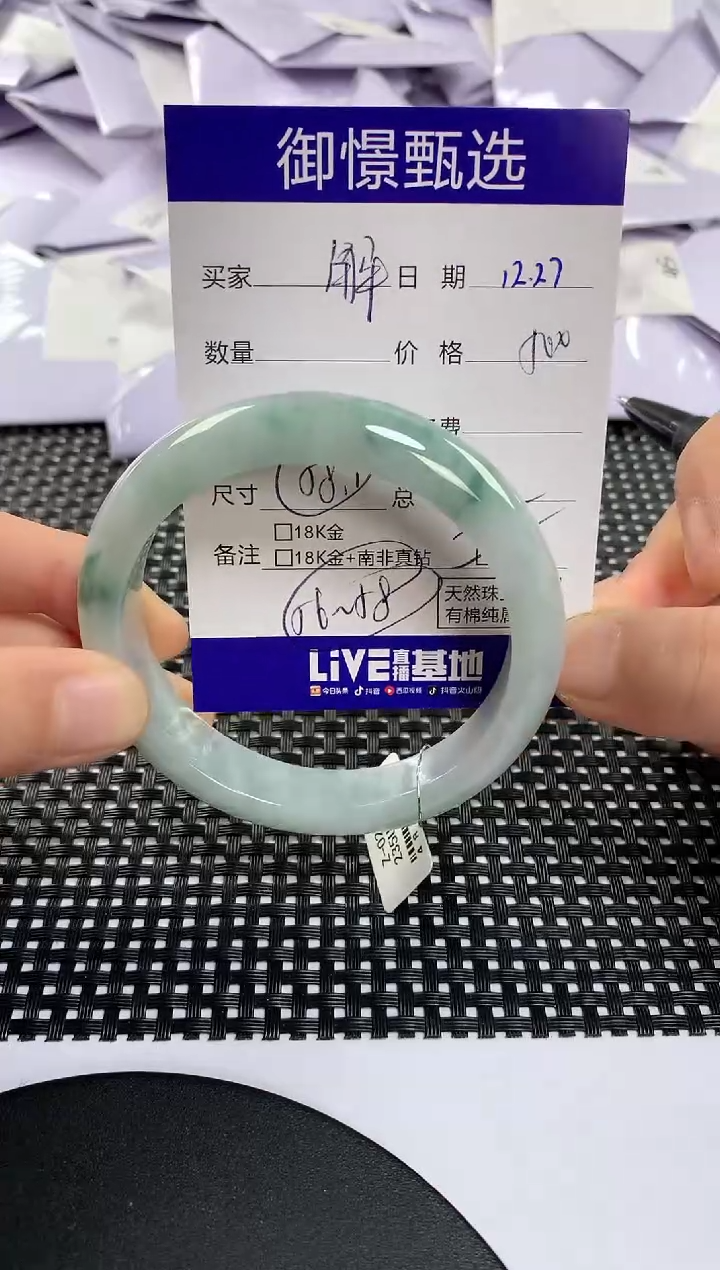 未镶嵌手镯翡翠?****题31