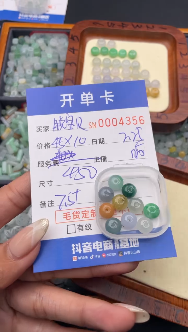 【闪购商品】翡翠颈饰未镶嵌00004356