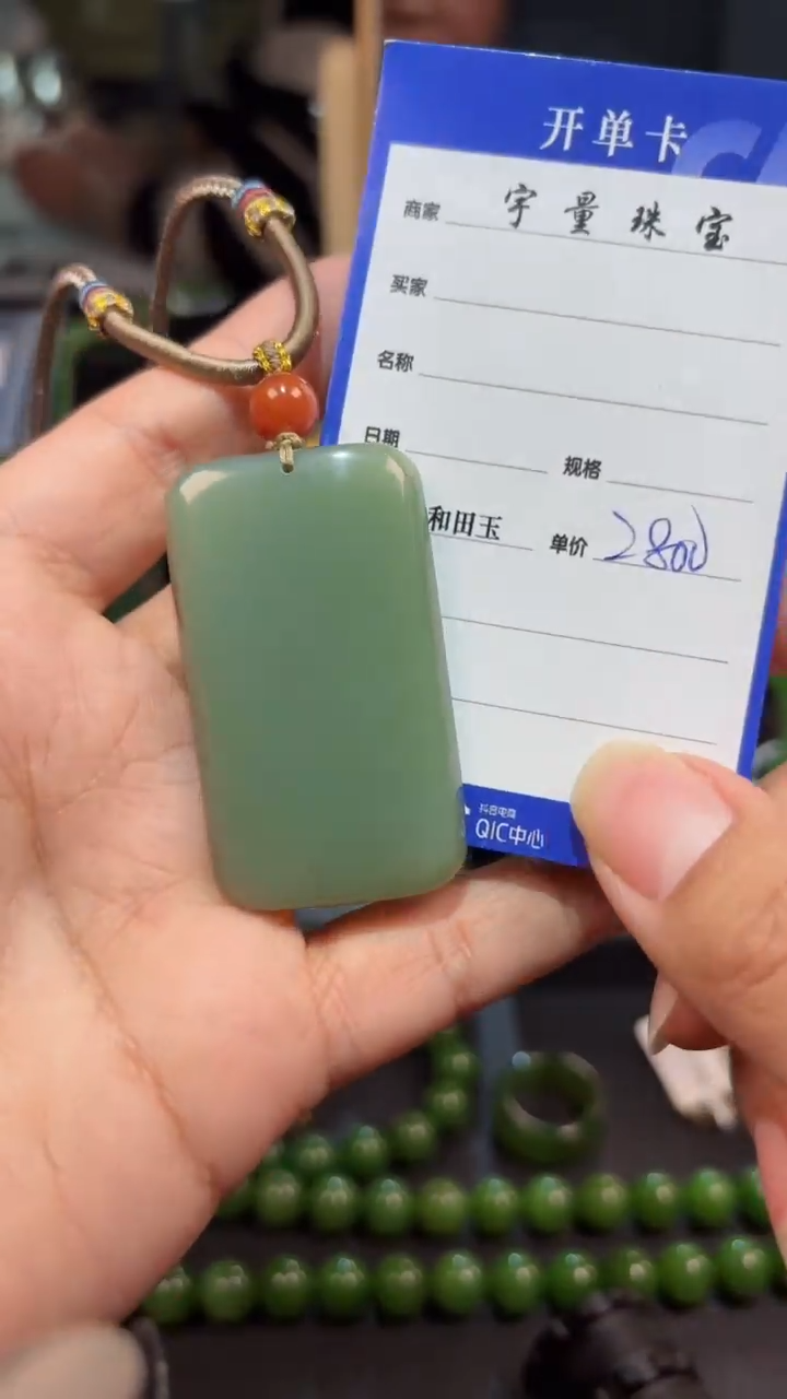 【闪购商品】和田玉（碧玉）颈饰未镶嵌1