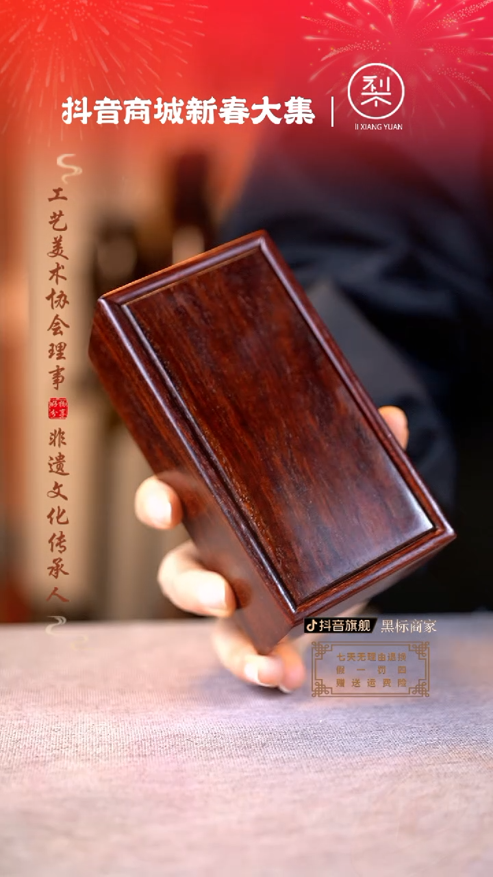 【闪购商品】檀香紫檀（小叶紫檀）木雕抽拉盒