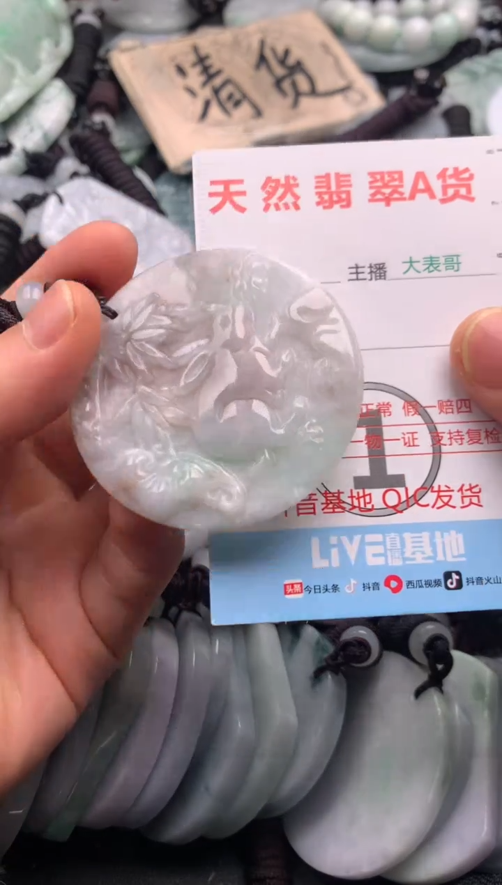 【闪购商品】翡翠吊坠(不含链)未镶嵌1