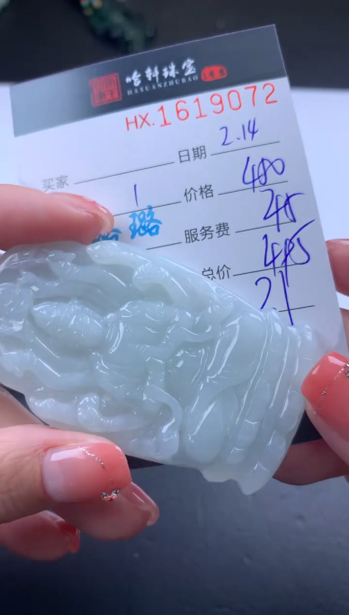 【闪购商品】翡翠挂件未镶嵌哈轩 挂件1