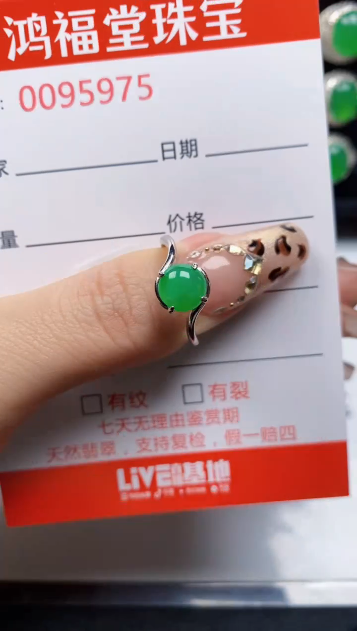 【闪购商品】翡翠戒指银S925镶嵌5975