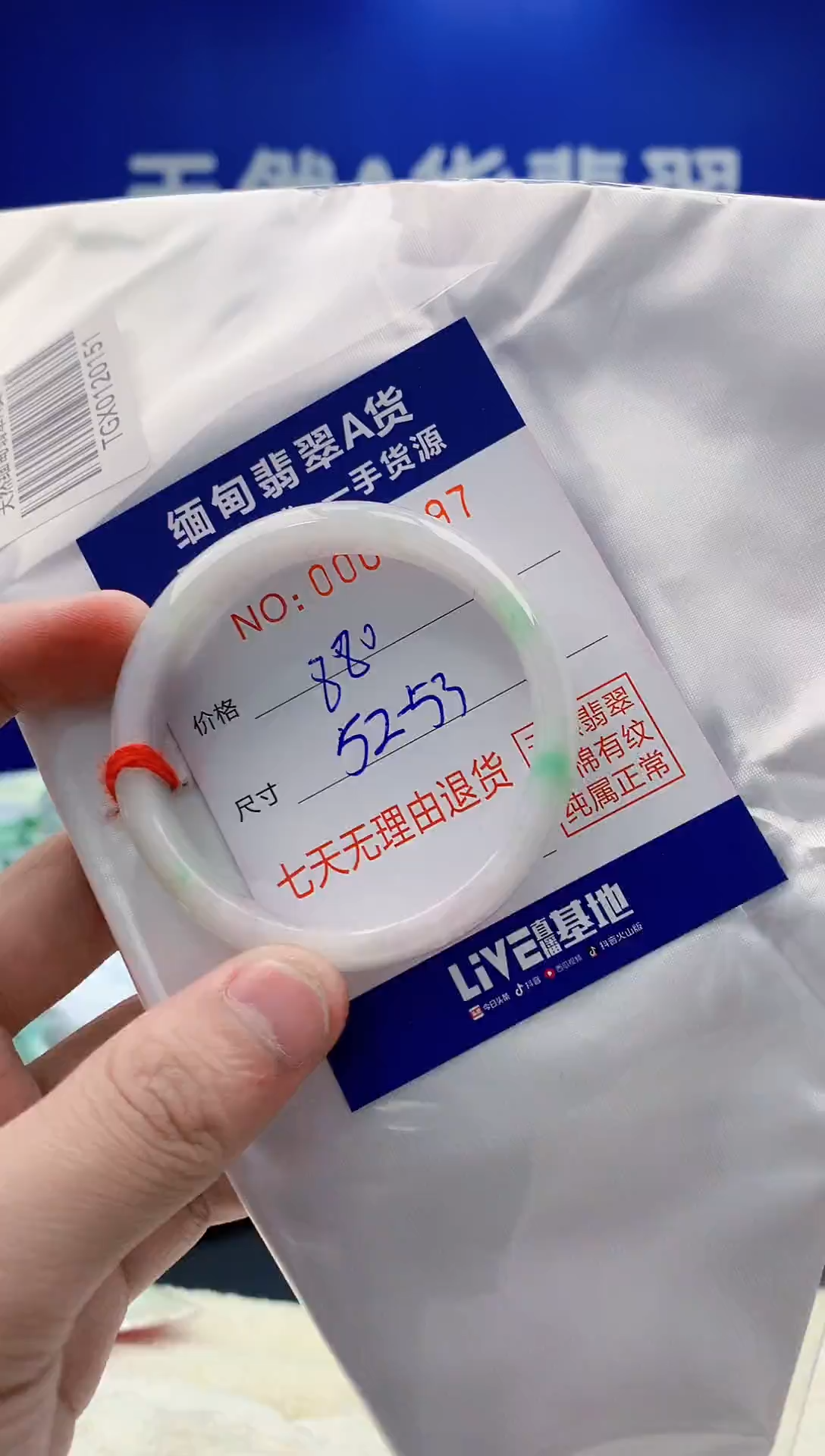 未镶嵌手镯翡翠97