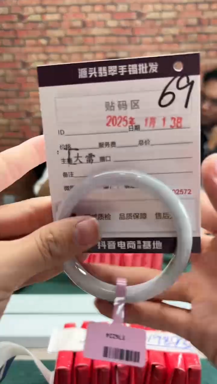 【闪购商品】翡翠手镯未镶嵌69手镯