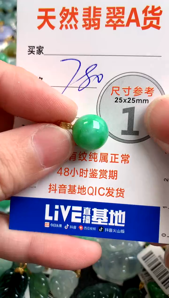 【闪购商品】翡翠颈饰18K金镶嵌1067925238