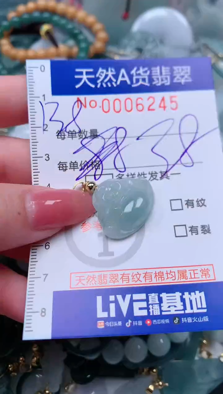 【闪购商品】翡翠颈饰未镶嵌00006245多样性发其一