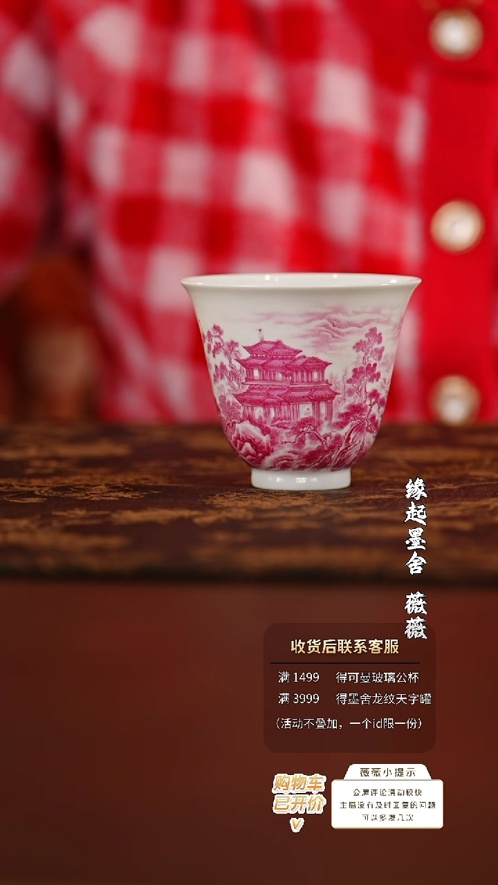 【闪购商品】一儒堂玛瑙红古松楼阁图杯@@yrt559