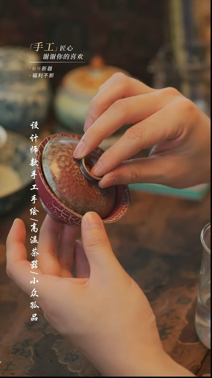 【溯本】瓷片***瓷片569