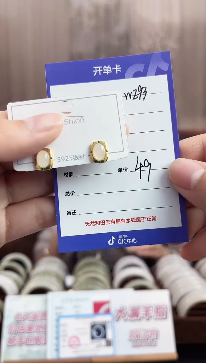 未镶嵌和田玉耳钉WE93微色差