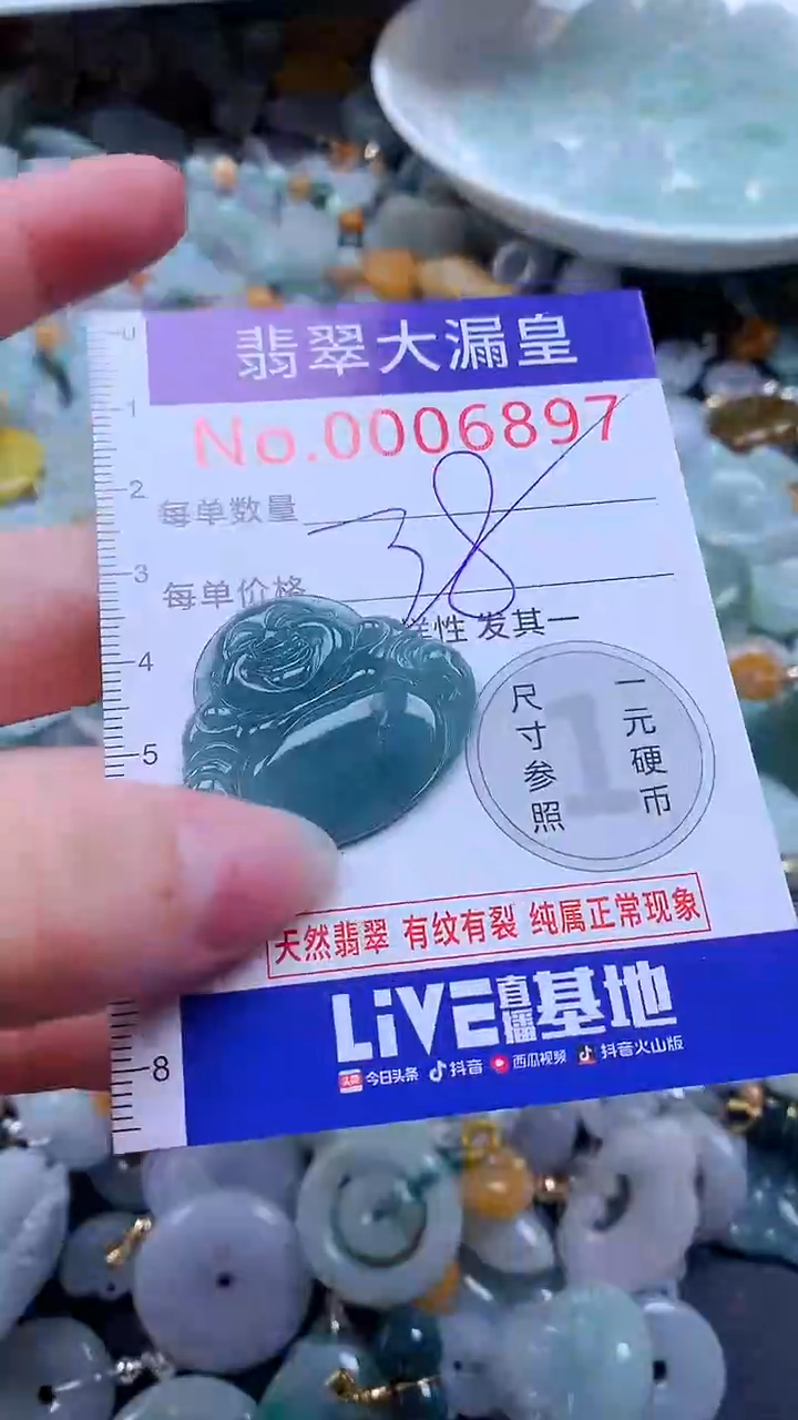 翡翠未镶嵌吊坠(不含链)6897