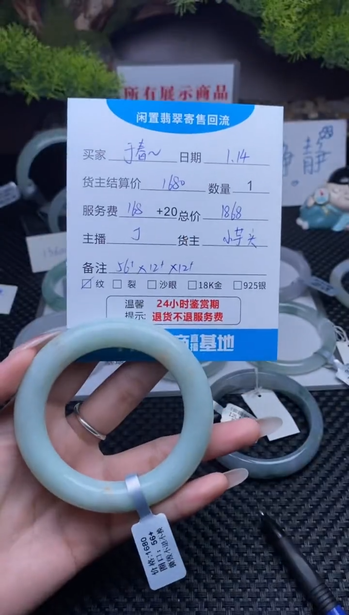 【闪购商品】翡翠手镯未镶嵌手镯