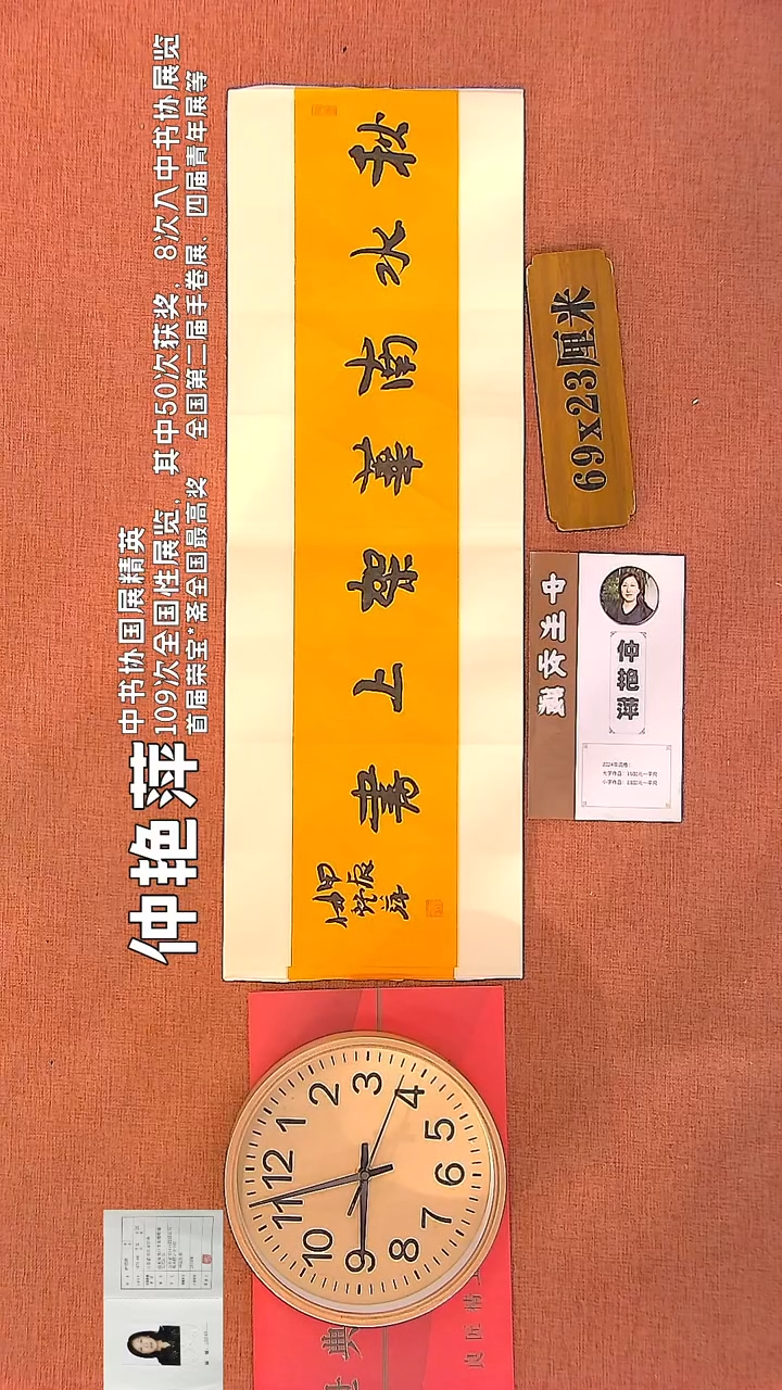 【闪购商品】书法19        钟艳萍书法作品