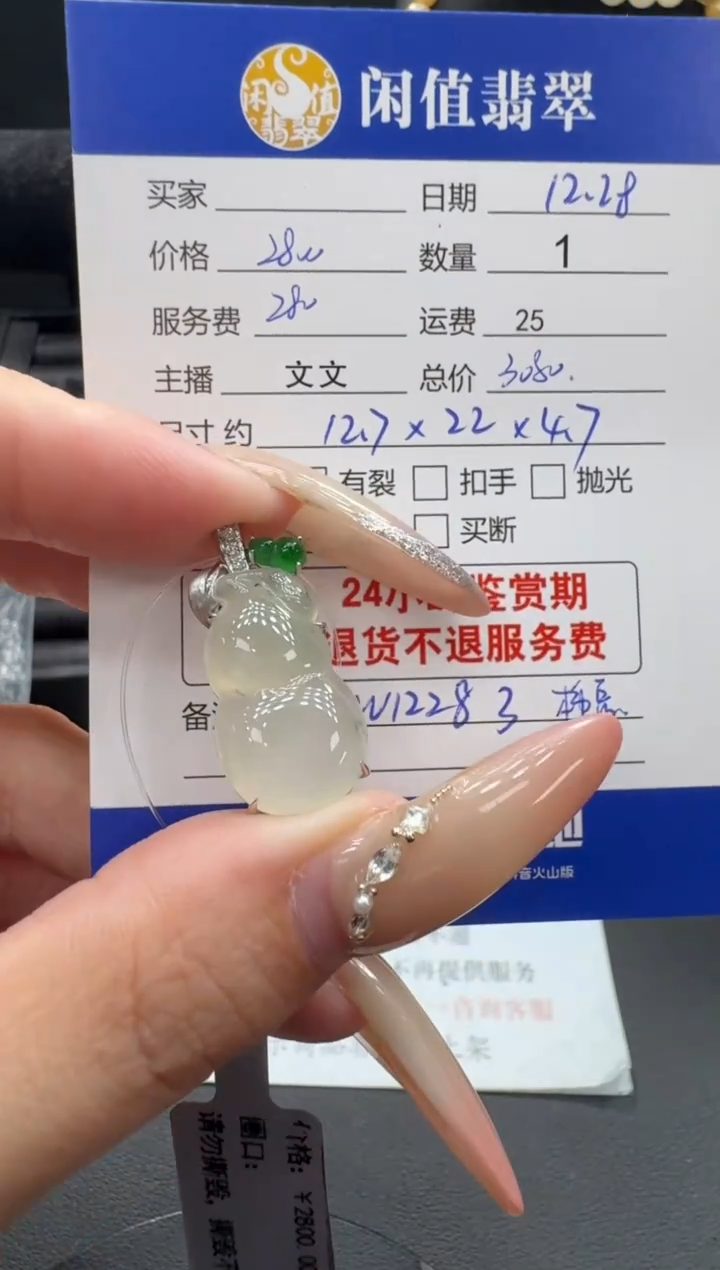 吊坠(不含链)18K金镶嵌翡翠翡翠吊坠