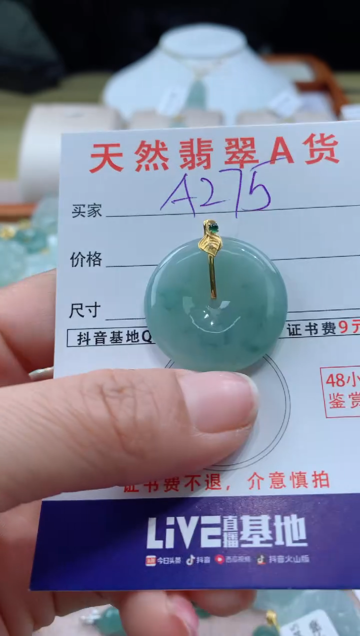 【闪购商品】翡翠颈饰18K金镶嵌天然A货翡翠挂件