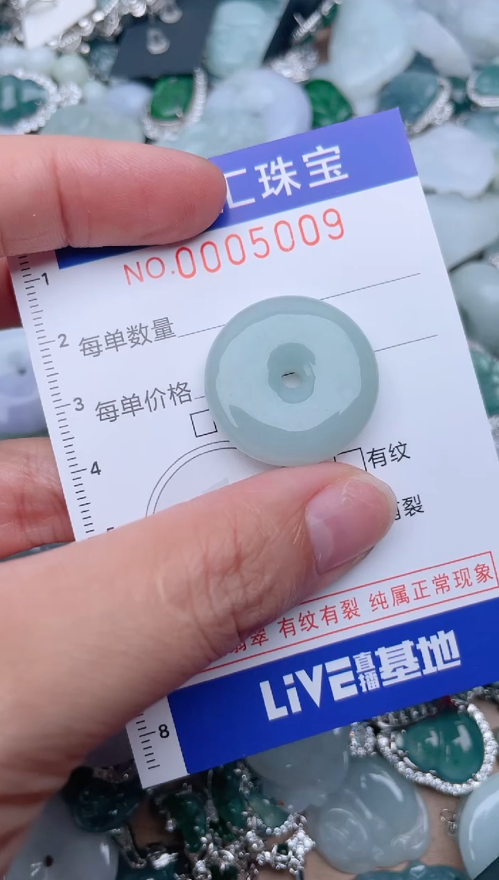 翡翠未镶嵌颈饰5009.....1