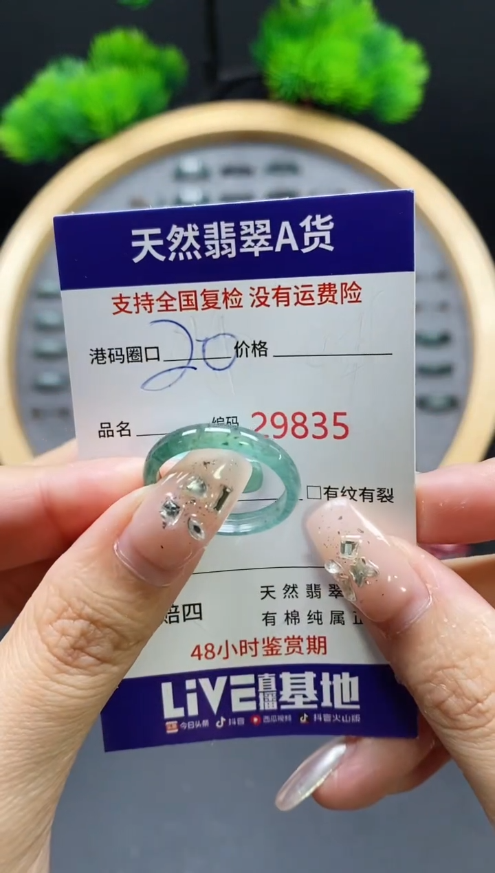 【闪购商品】翡翠戒指未镶嵌天然翡翠戒圈9835