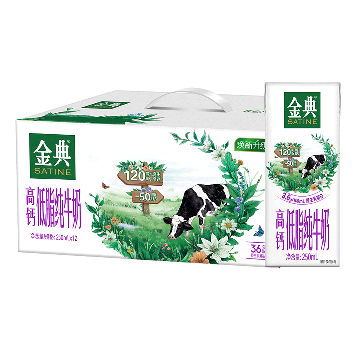 【2箱装】8月=2月 伊利1*12*250ml金典高钙低脂纯牛奶