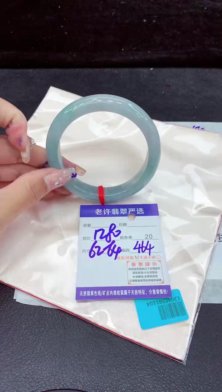未镶嵌手镯翡翠11