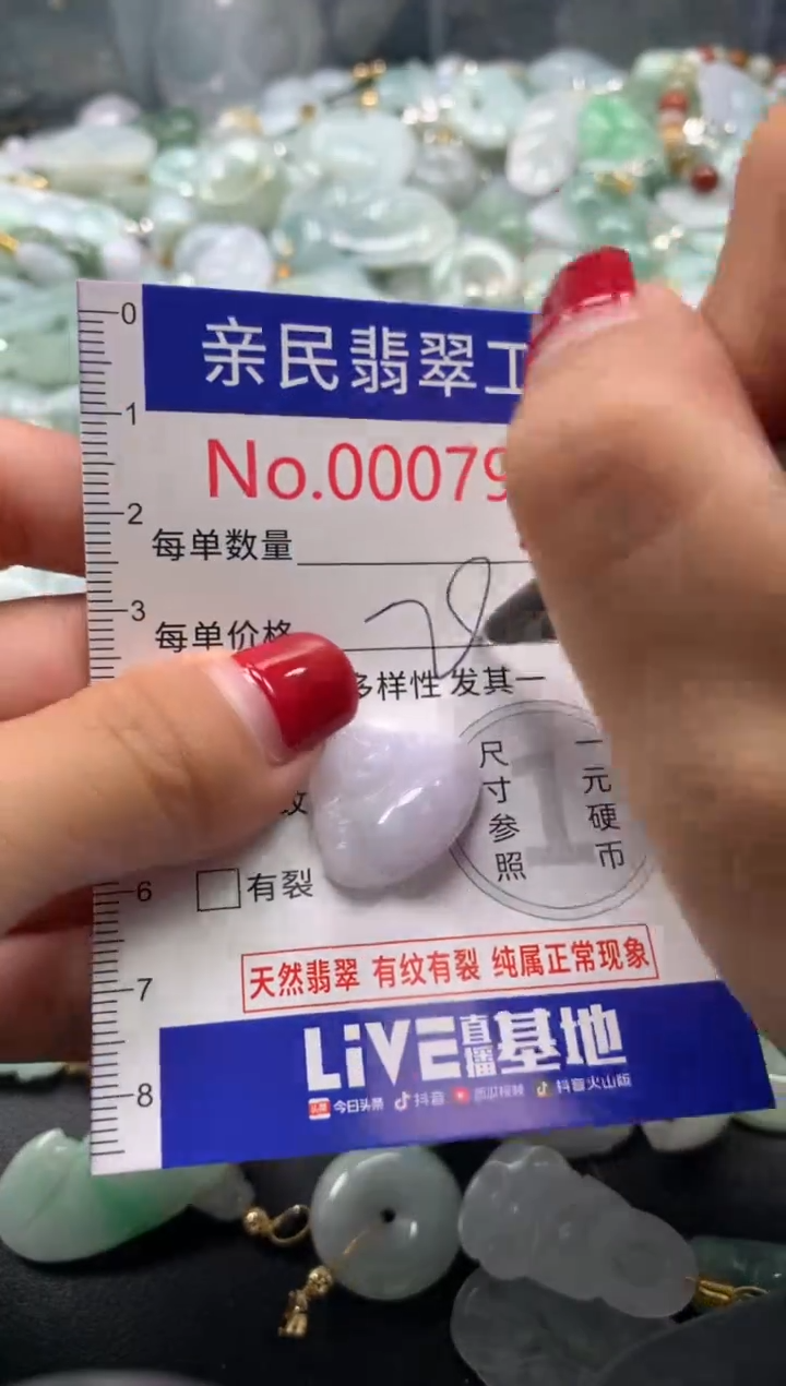 吊坠(不含链)未镶嵌翡翠7975