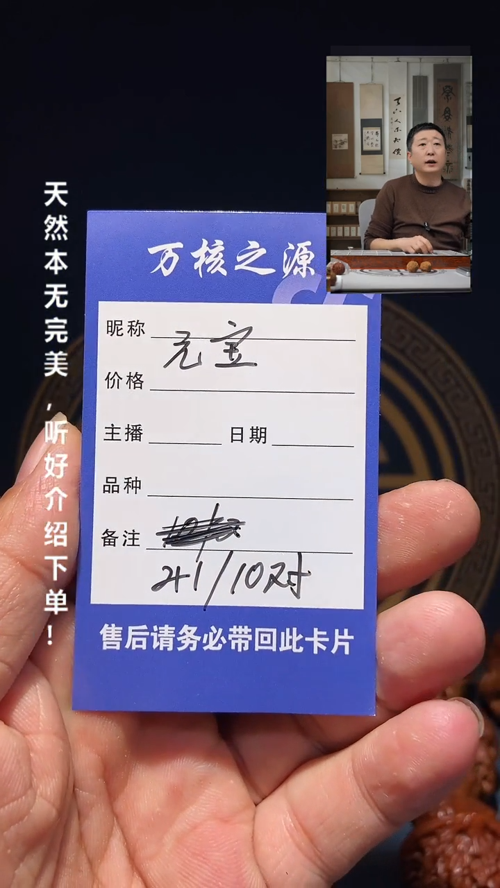 【闪购商品】文玩核桃吊坠41 平谷元宝