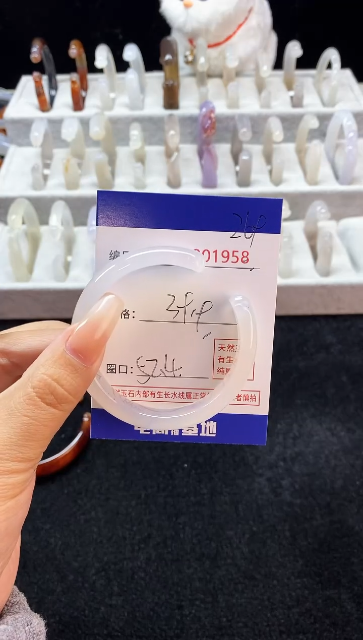 【闪购商品】玛瑙/玉髓手镯未镶嵌269