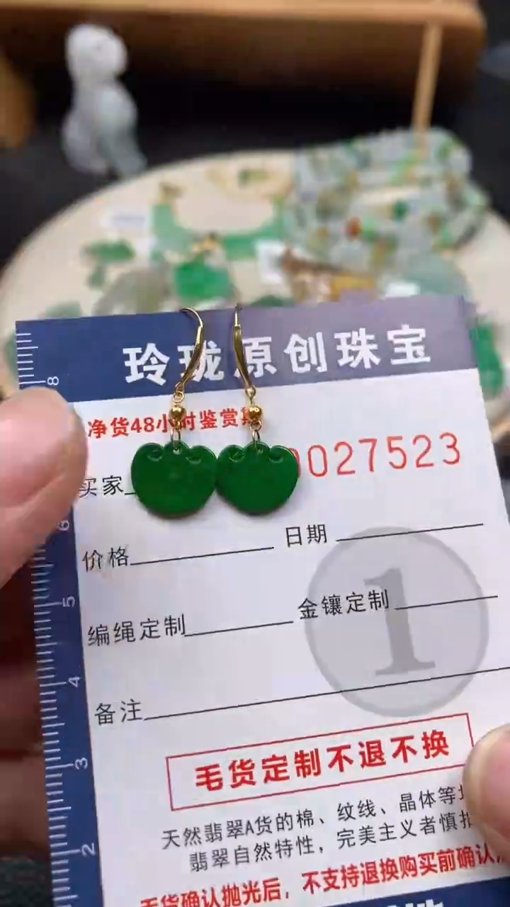 【闪购商品】翡翠颈饰18K金镶嵌翡翠净货27523