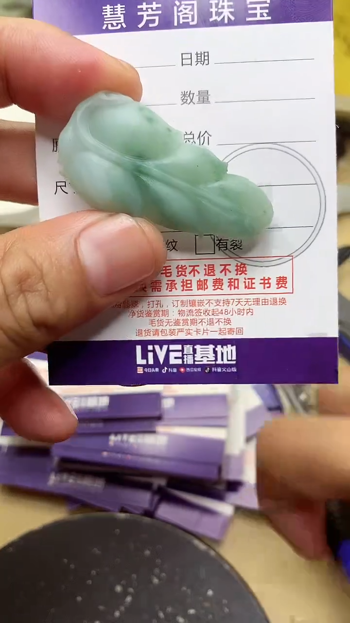 定制翡翠未镶嵌翡翠1