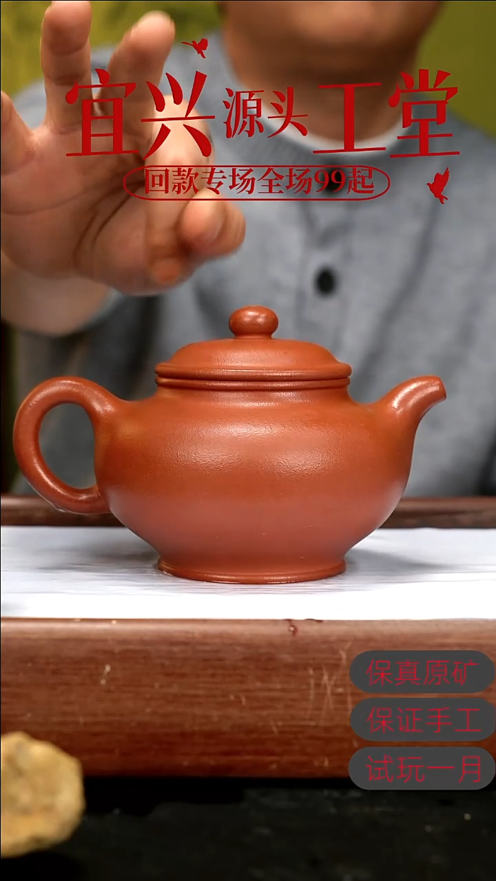 茶壶紫砂朱泥大掇只430