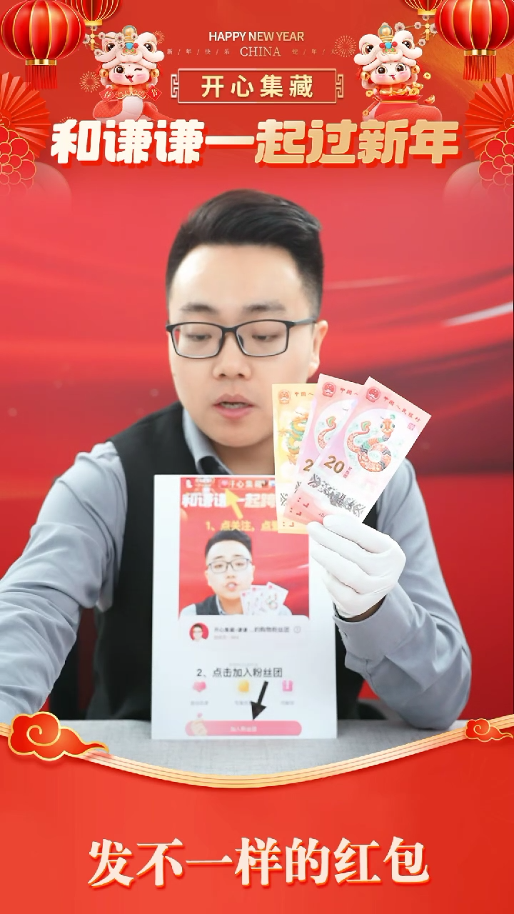 【闪购商品】老100银版红包装谦谦专属